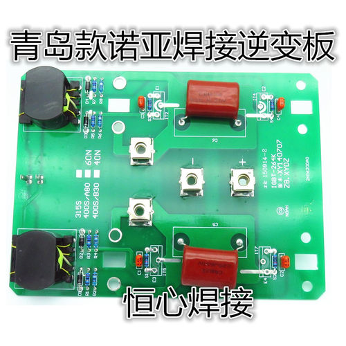 青岛诺亚逆变板 ZX7-315 400控制板 逆变焊机线路板 逆变板 单管