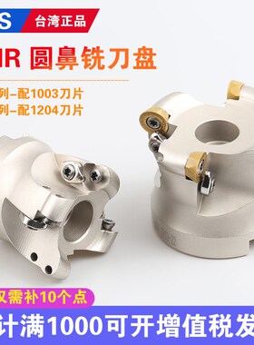TJO R5/R6数控刀盘EMR面铣刀盘 50/63/80/100/125/160 圆刀片刀盘