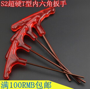 S2内六角扳手公制加长沙丁S2古铜色加硬六角匙 T型内六角扳手