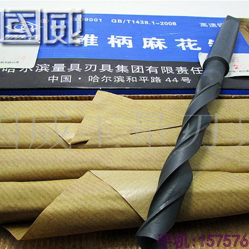 哈量锥钻/锥柄钻头/锥柄麻花钻头31 33 35 39 40 42 45 48 49 50,农用物资,苗木固定器/支撑器,淘宝优惠券,粉丝福利购,淘宝优惠卷