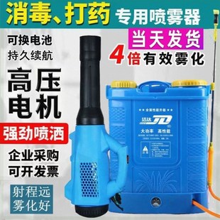 高压强力电动喷雾器农用弥雾机打药桶锂电池送风筒消毒背负式