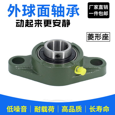 菱形外球面带座轴承UCFLU201 202 203 204 205 206 207 208 209