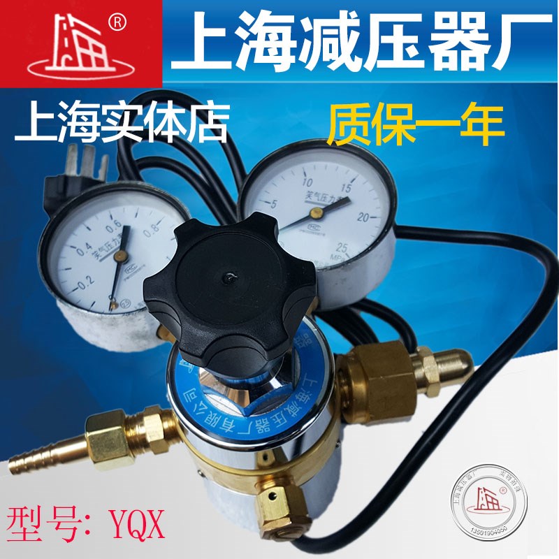 xiao气加热式减压器上海减压器厂36V