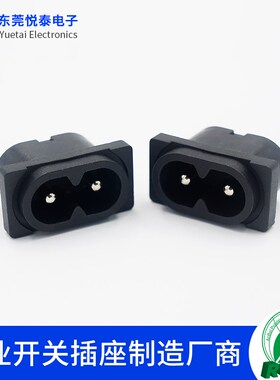 HC-88八字插座充电器电源适配器插座 蓝牙音箱便携式太阳能充电座