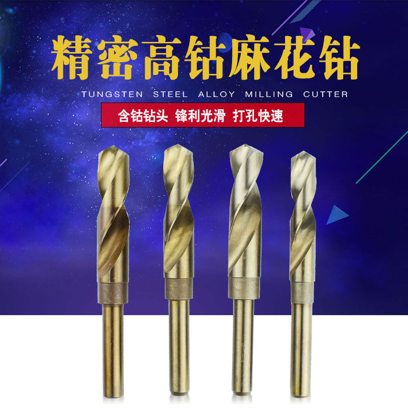 正品M35小柄钻精密含钴麻花钻头直柄不锈钢高速转头打孔14-35mm,农用物资,苗木固定器/支撑器,淘宝优惠券,粉丝福利购,淘宝优惠卷