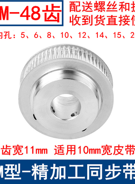 S3M48齿同步带轮齿宽11带台阶BF 内孔5 6 8 10 12 14 15同步轮S3M