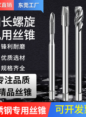 含钴加长螺旋丝锥丝攻钻头攻牙大全M2M2.5M3M4M5M6M8M10M12机用