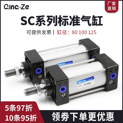SC80标准100气缸小型气动大推力SC125X25X50x75X100x200x300x500S