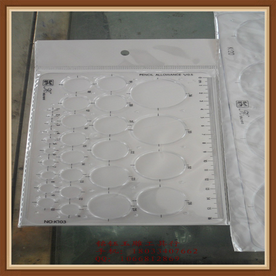 尺子 圓形尺子 橢圓形尺子 畫畫尺子 繪圖設計模板 繪圖工具,农用物资,苗木固定器/支撑器,淘宝优惠券,粉丝福利购,淘宝优惠卷