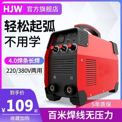 电焊机ZX7-250MIN家用智能220V小型迷你便携自动全铜逆变直流劲量