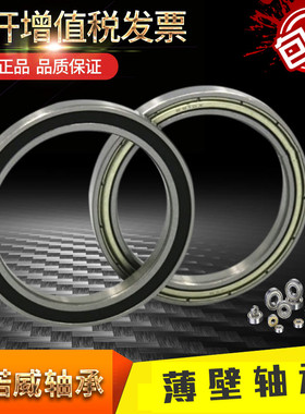 斯诺威轴承HRB哈轴6020-2RS 6020RS 180120 100*150*24