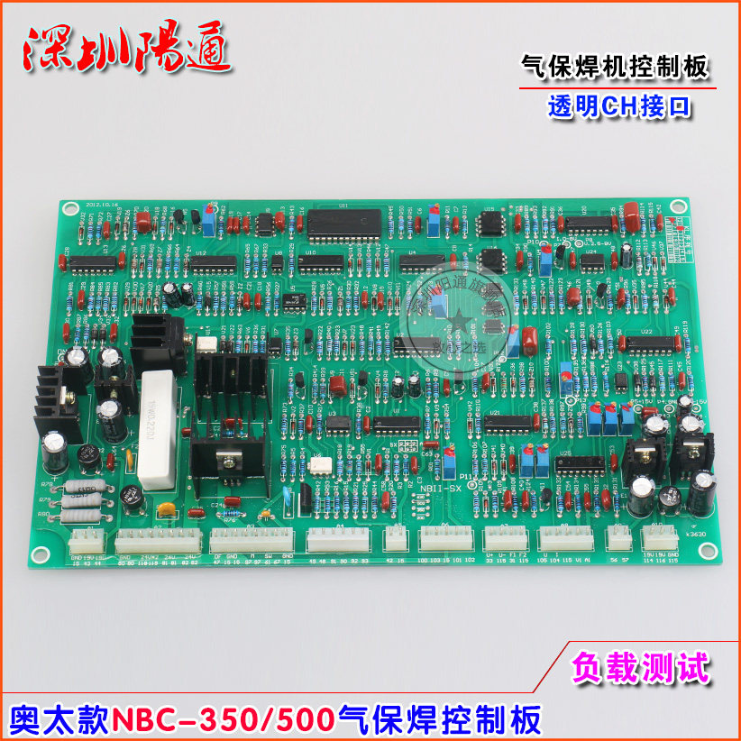 奥太款NBC500/350气保焊机控制板NB二保焊机机线路板送丝板CH接口