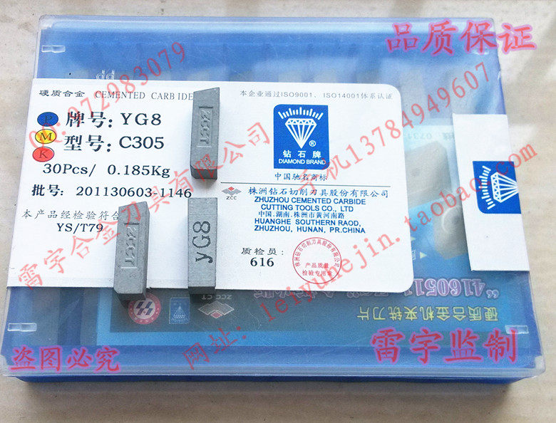 正宗株洲钻石牌硬质合金焊接刀头刀片YG8C305/YG6C305,农用物资,苗木固定器/支撑器,淘宝优惠券,粉丝福利购,淘宝优惠卷