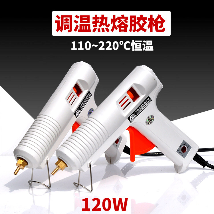 家用手工小号120W调温热熔胶枪玻璃胶枪胶水枪热溶胶棒11mm,农用物资,苗木固定器/支撑器,淘宝优惠券,粉丝福利购,淘宝优惠卷