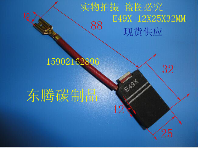 进口碳刷 E49X 12X25X32MM 全场低价 现货供应,农用物资,苗木固定器/支撑器,淘宝优惠券,粉丝福利购,淘宝优惠卷