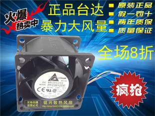 原装台达 6038 6cm 超强大风量暴力风扇 PFC0612DE 支持PWM
