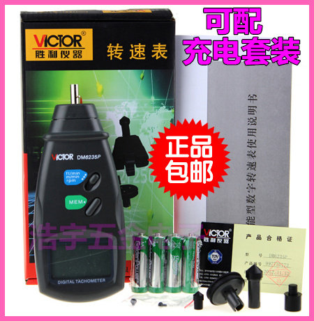 包邮VICTOR/胜利仪器原装正品 DM6235P数字转速表测速仪 自动记忆