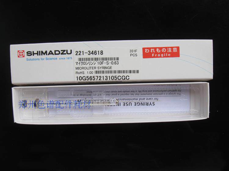 岛津进样针10ul进样针221-34618