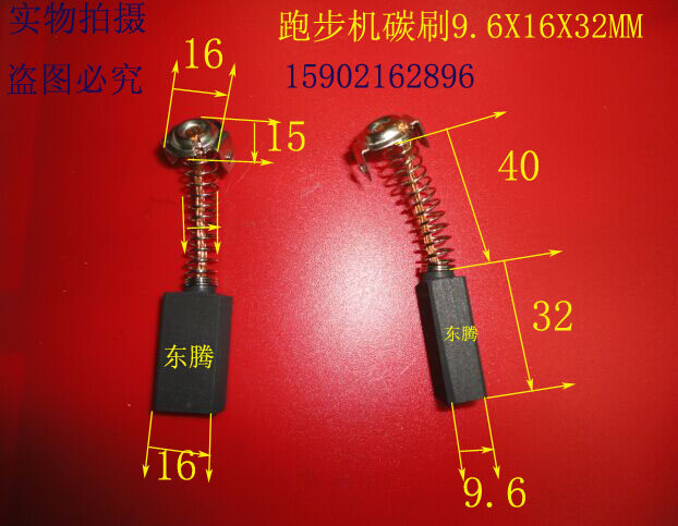 9.6x16x32mm  SportsArt 630 6300 时保雅 跑步机碳刷电刷,农用物资,苗木固定器/支撑器,淘宝优惠券,粉丝福利购,淘宝优惠卷