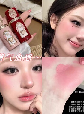 淡颜天菜~腮红液韩系自然裸色