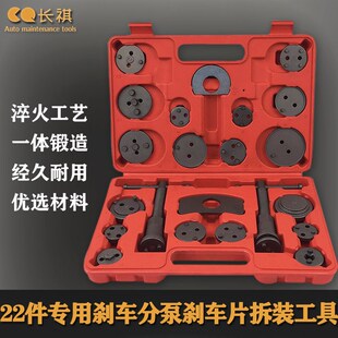 汽车刹车片拆装更换工具碟刹分泵调整组回位调节器刹车活塞顶压