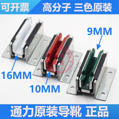 通力导靴 通力电梯主轨导靴 轿厢 SLG20 通力原装 9MM 10MM 16MM