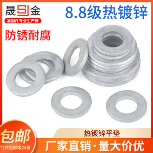 8.8级热镀锌平垫热浸锌GB97平垫圈热镀锌加大平垫M8/10/12/14/16