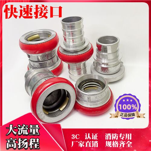 消防水带快速接口接头KDK65卡式雌雄消防管接头卡口转80公母接扣
