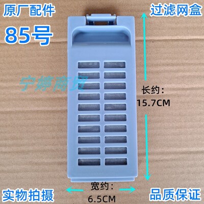 适用韩电洗衣机过滤网盒XQB56-TM1678/1678/TM16788T内置垃圾盒