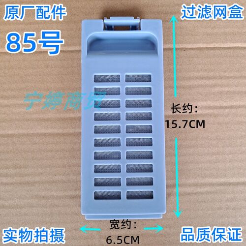 适用韩电洗衣机过滤网盒XQB56-TM1678/1678/TM16788T内置垃圾盒