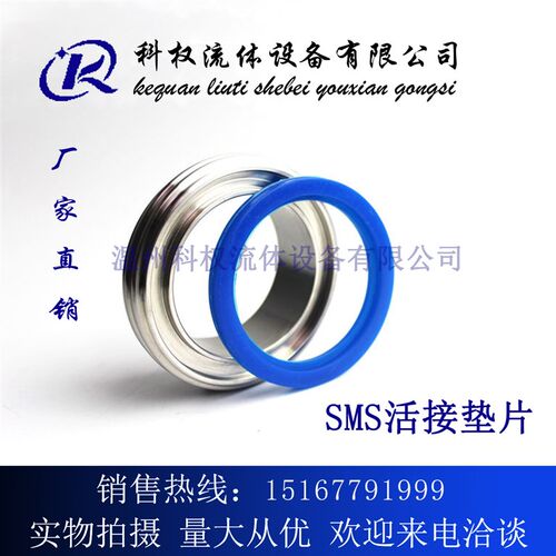 SMS圆螺纹活节硅胶垫片德标由任活接头垫圈O型密封圈食品级橡胶