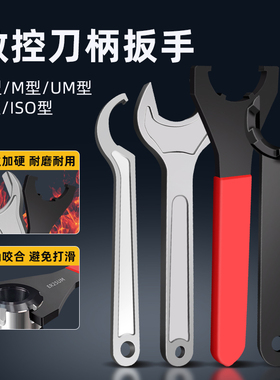 刀柄扳手筒夹APU拉钉M A C型轴承卡螺帽ER8/11/16/20/25/32 /40UM