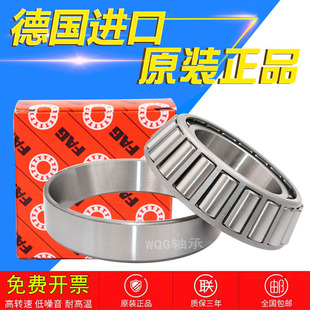进口FAG轴承 30209 30210 30211 30212 30213 30214 X A 圆锥滚子