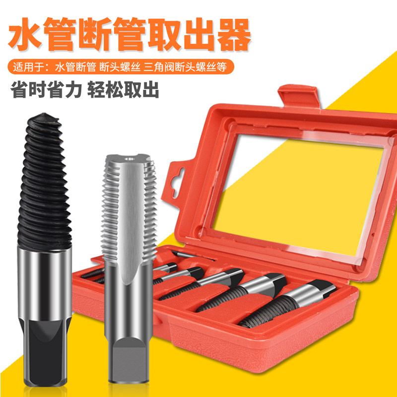 断丝取出器万能取断头螺丝水龙头工具水管丝锥滑丝滑牙套装高强度,电子元器件市场,按钮,淘宝优惠券,粉丝福利购,淘宝优惠卷