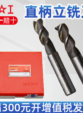 上工粗齿直柄立铣刀粗柄铣刀铣削加工刀具HSS高速钢粗铣刀3-20mm