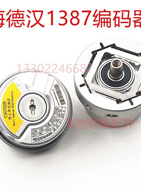 电梯旋编器编码器1387海德汉电梯同步主机ERN 1387 2048 62S14-70
