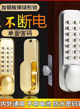 机械密码锁家用房门锁具换球形锁执手锁具通用木门办公室门密码锁