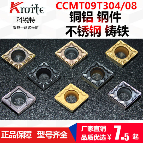 数控车刀片 菱形内镗孔 CCMT09T304-HMP 内孔刀粒 不锈钢钢件专用