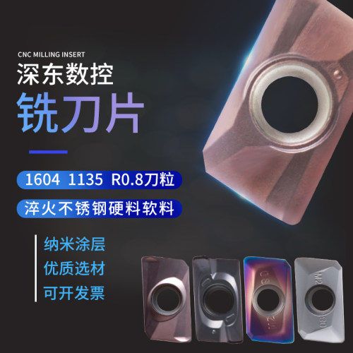 数控铣刀片APMT1135 1604PDER快进给硬质合金刀头R5/R6/ R0.8刀粒