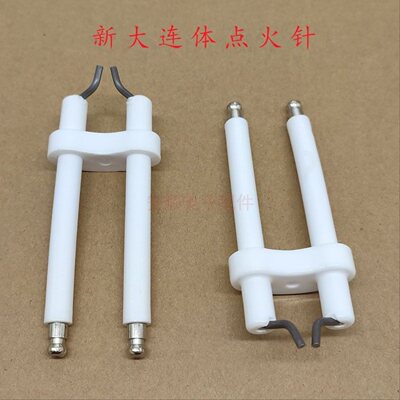 新大连体针醇油植物油乙二醇醇基甲醇打火针猛火炉陶瓷点火针配件