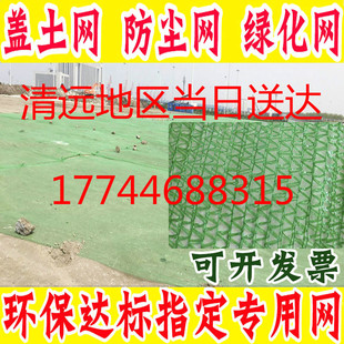 盖土网绿化网防尘网环保检查用网绿网工地扬尘网盖沙网覆盖船舶网