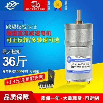 新款624v减速直流小车25-370马达v24v电机低速12v24v126v9v12v24v