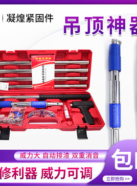 吊顶神器迷你炮钉枪打钉枪射钉专用枪混凝土一体射钉枪弾药钢钉枪