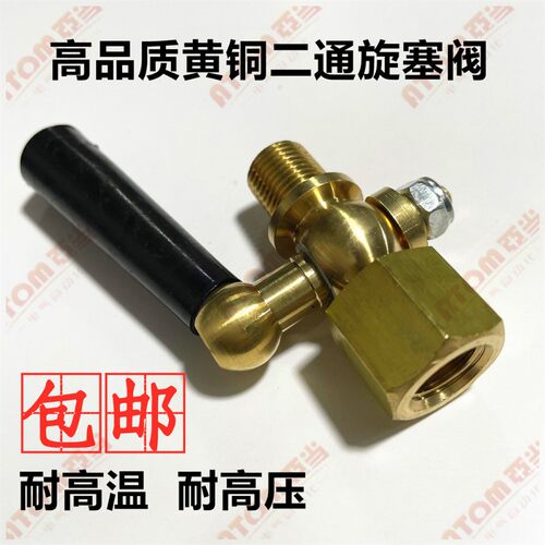 黑柄全铜高压加厚压力表二通旋塞阀门锅炉考克排气孔1/2 3/8 1/4