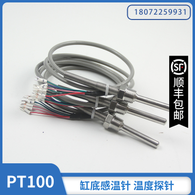 温度传感器 2XPT100 GTP100-2-8-75-A-316L 高勋立信 双探头GF241