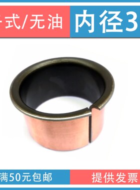 SF-1F-35翻边自润滑轴承内径35 带肩无油轴承套MDZF含油复合衬套