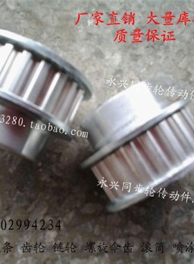 同步轮 XL34T 铝合金XL型同步皮带轮 齿数34 同步带轮 XL34齿
