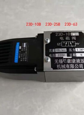 电磁阀23D-63B 22D-10 23D-10B 23D-25 23D-25 23D-25B 24D-10B