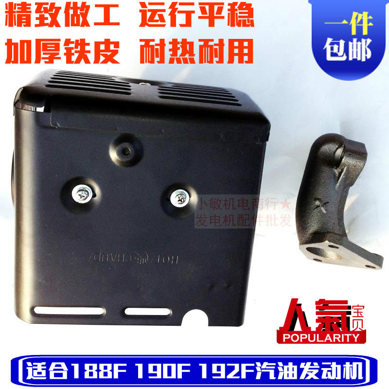 汽油发动机配件 188 190F GX390 消声器 切割机消音器 水泵排气管