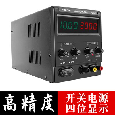 PS305/605开关直流稳压电源四位显示30V10A可调电源120V3A